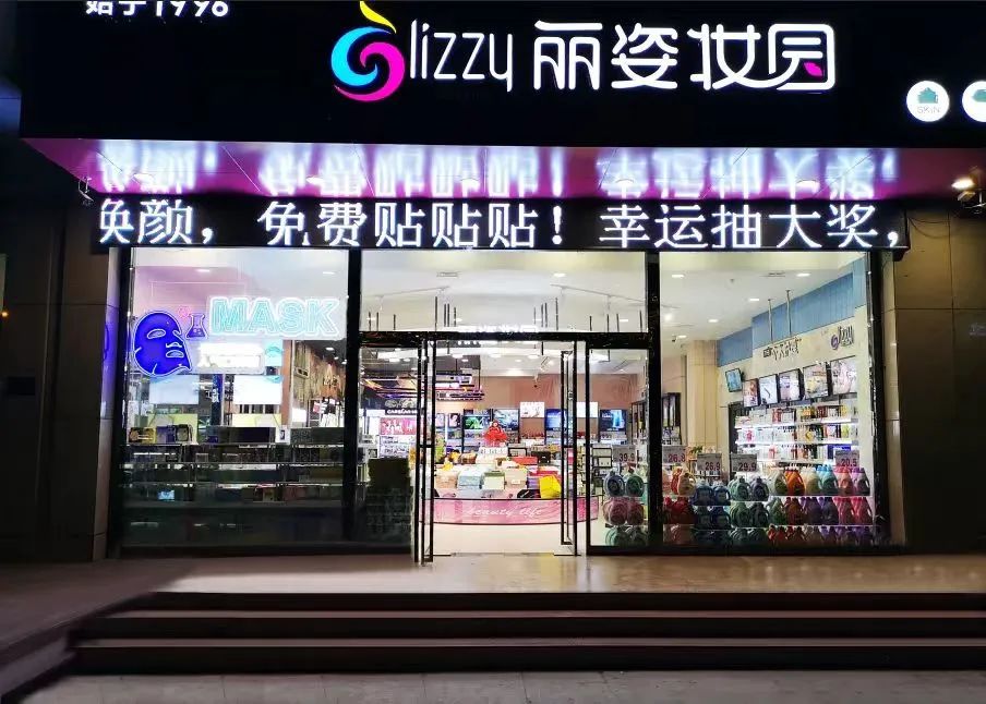 中国美容博览会 中国美容博览会
