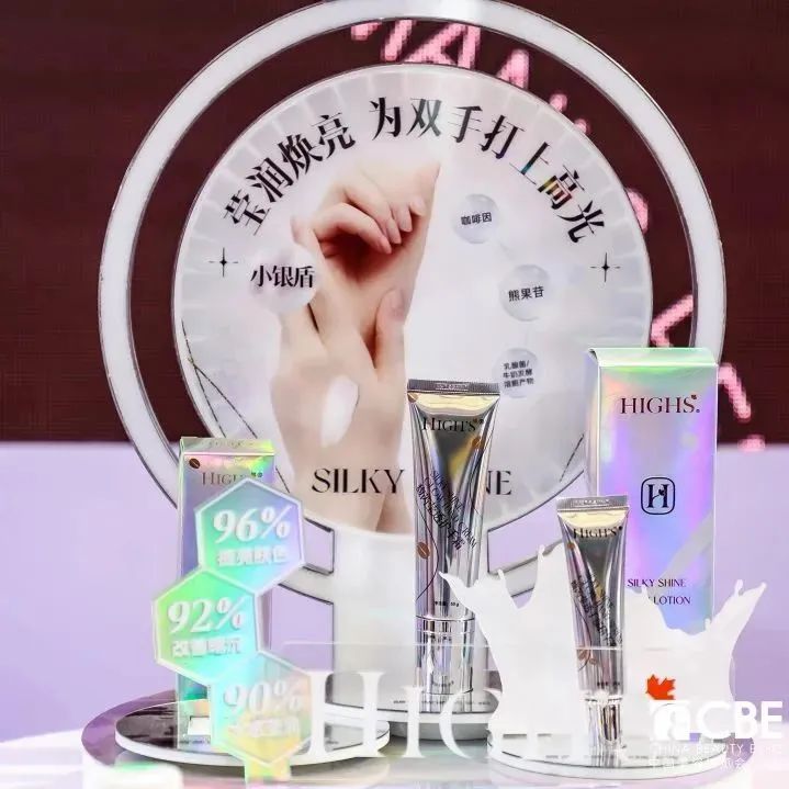 中国美容博览会