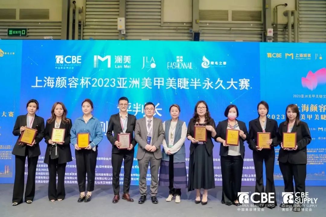 中国美容博览会