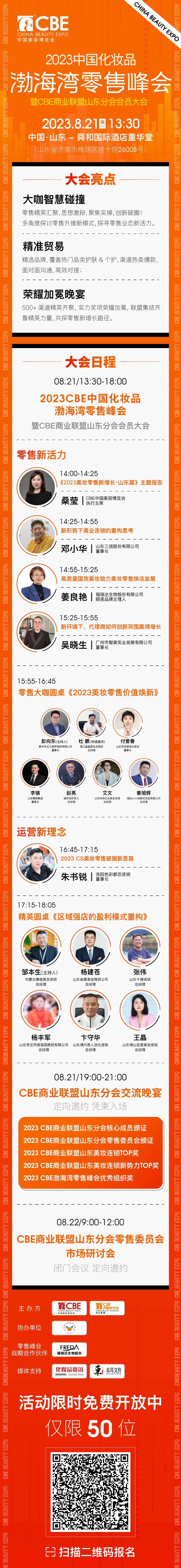 中国美容博览会 中国美容博览会