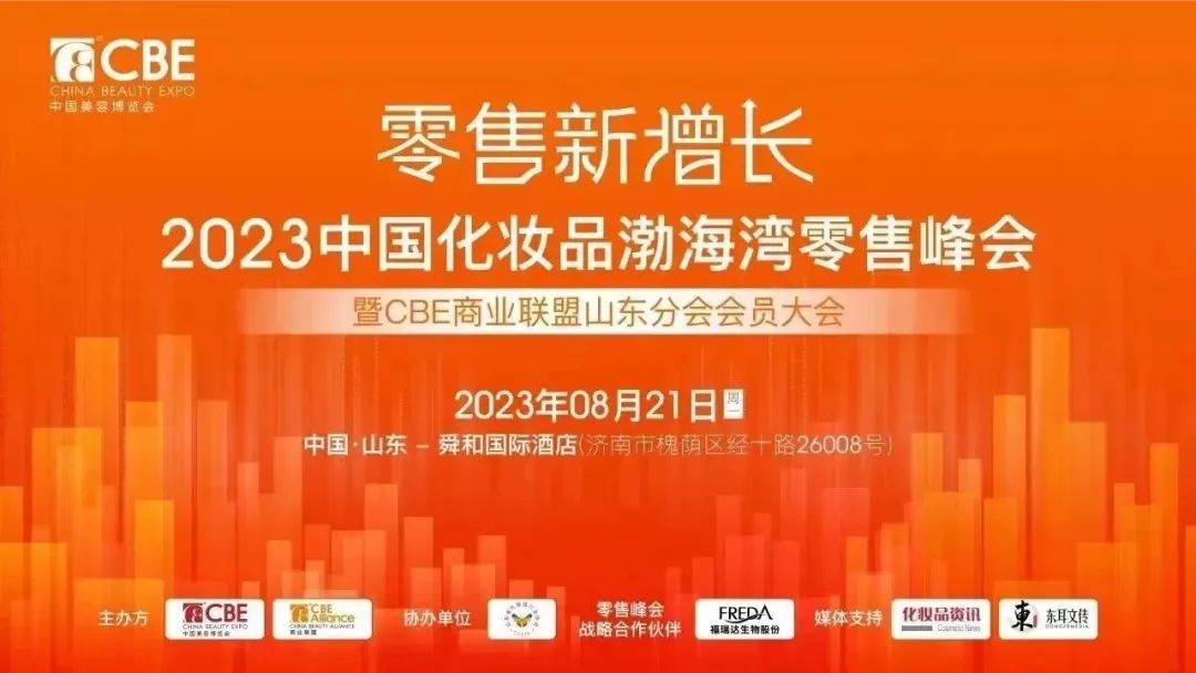 中国美容博览会 中国美容博览会