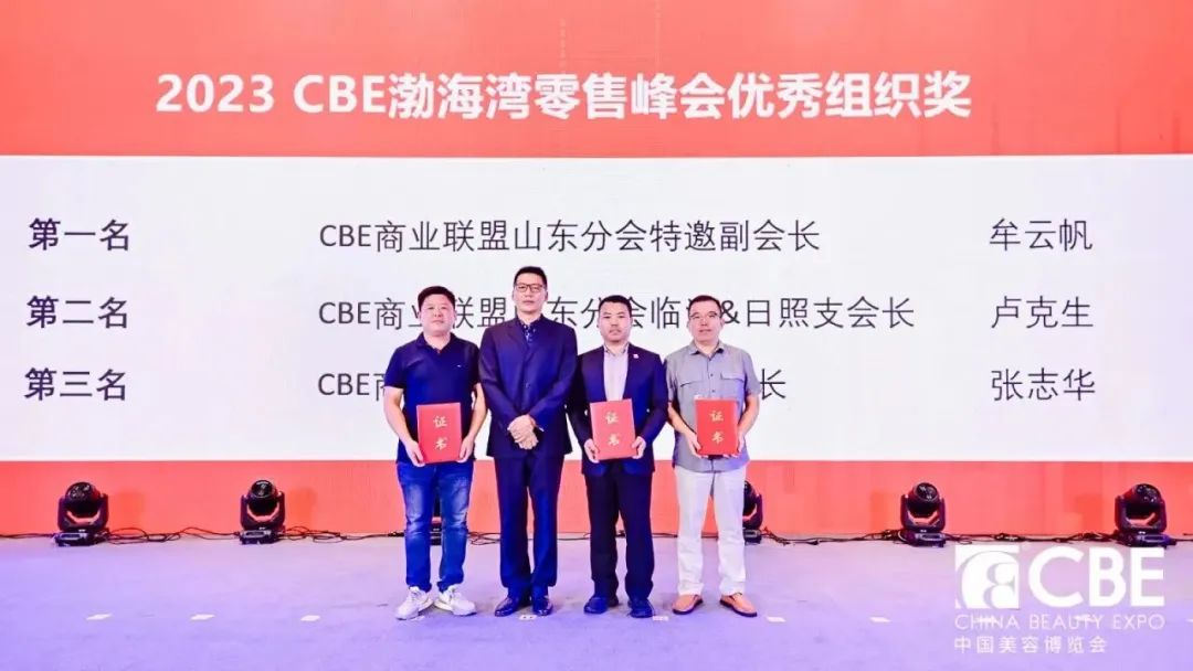 中国美容博览会 中国美容博览会