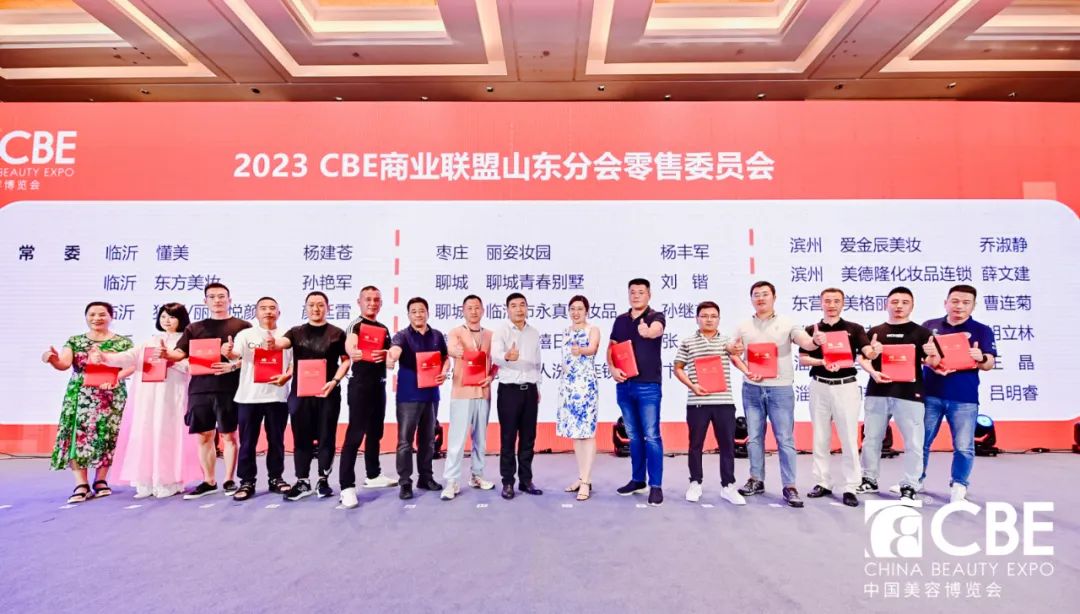 中国美容博览会