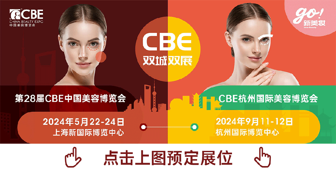 中国美容博览会 中国美容博览会