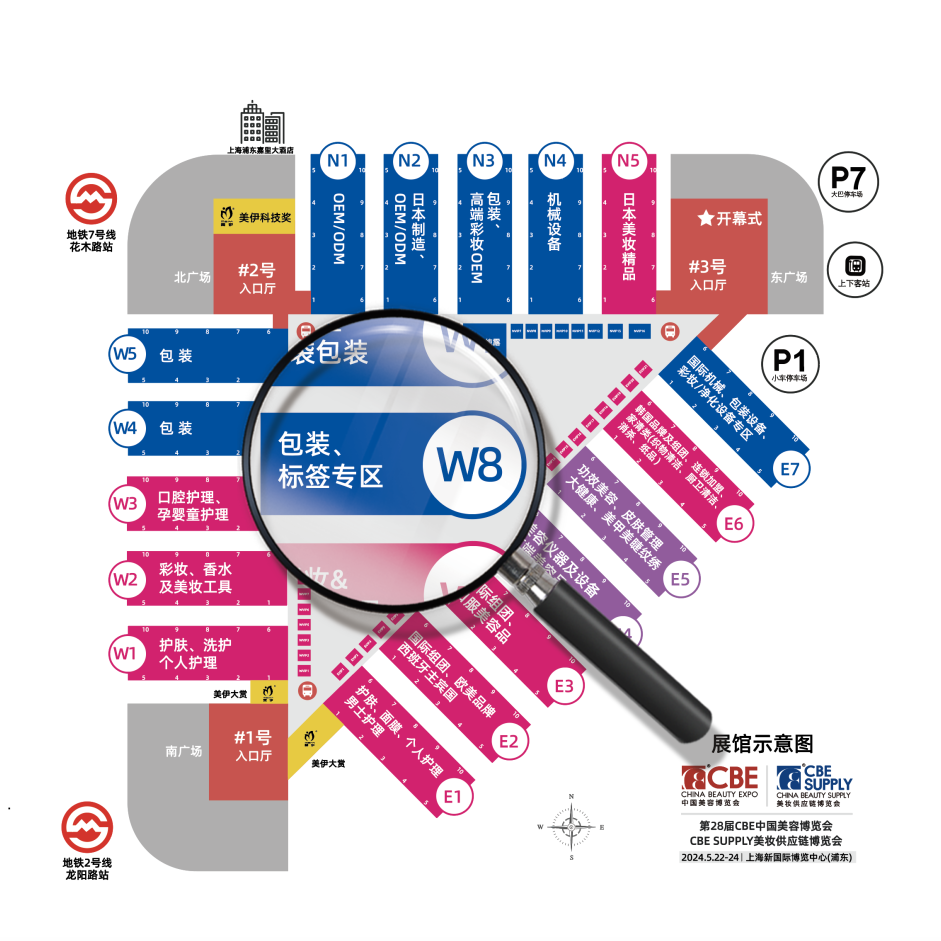 中国美容博览会 中国美容博览会