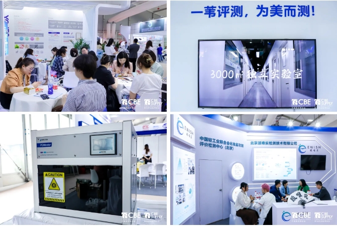 中国美容博览会