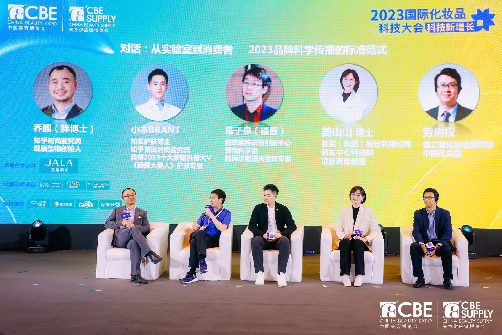 中国美容博览会 中国美容博览会