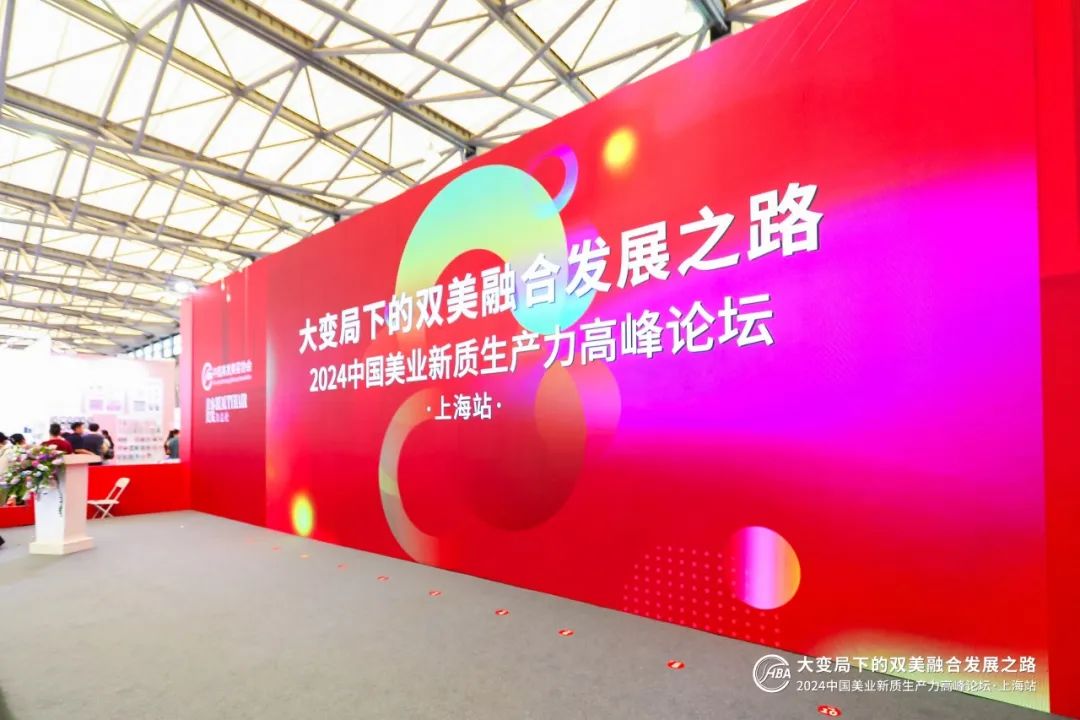 中国美容博览会 中国美容博览会