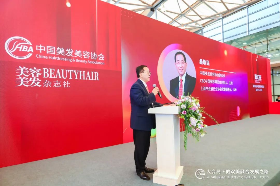 中国美容博览会 中国美容博览会