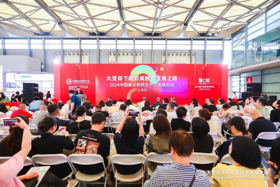 中国美容博览会 中国美容博览会
