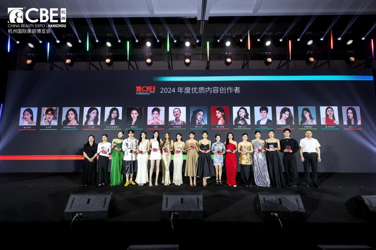 中国美容博览会