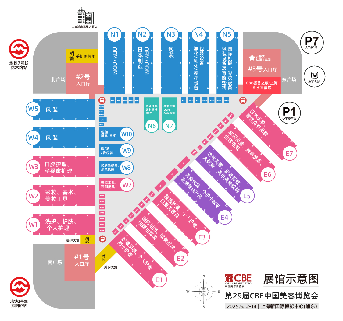 中国美容博览会