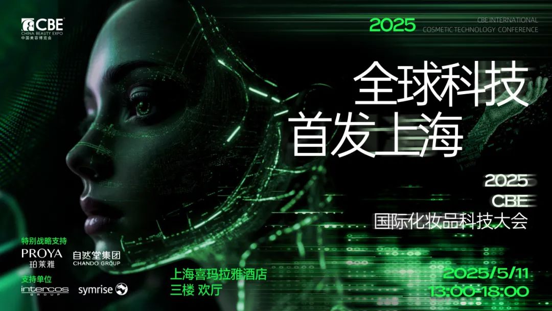 中国美容博览会 中国美容博览会