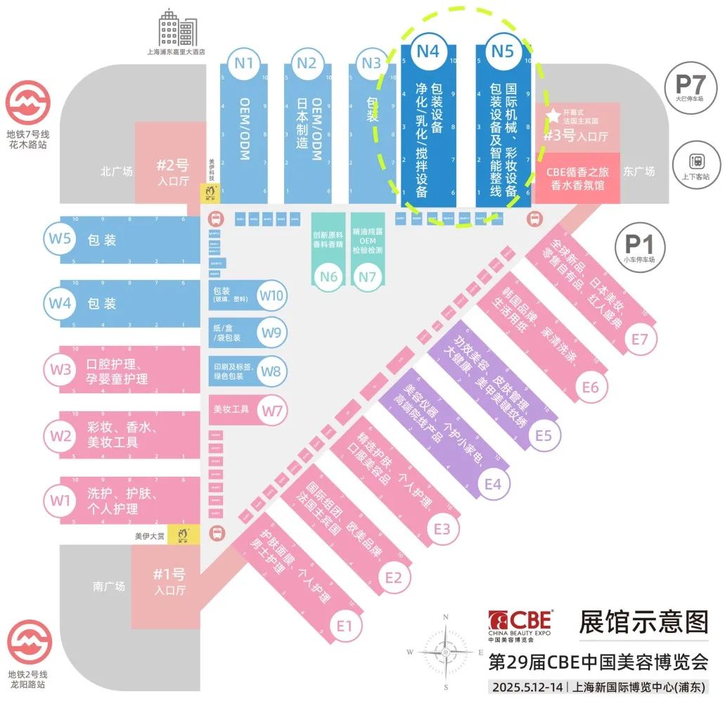 中国美容博览会