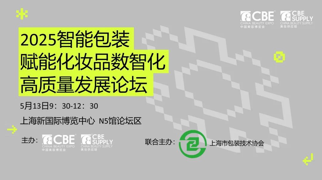中国美容博览会