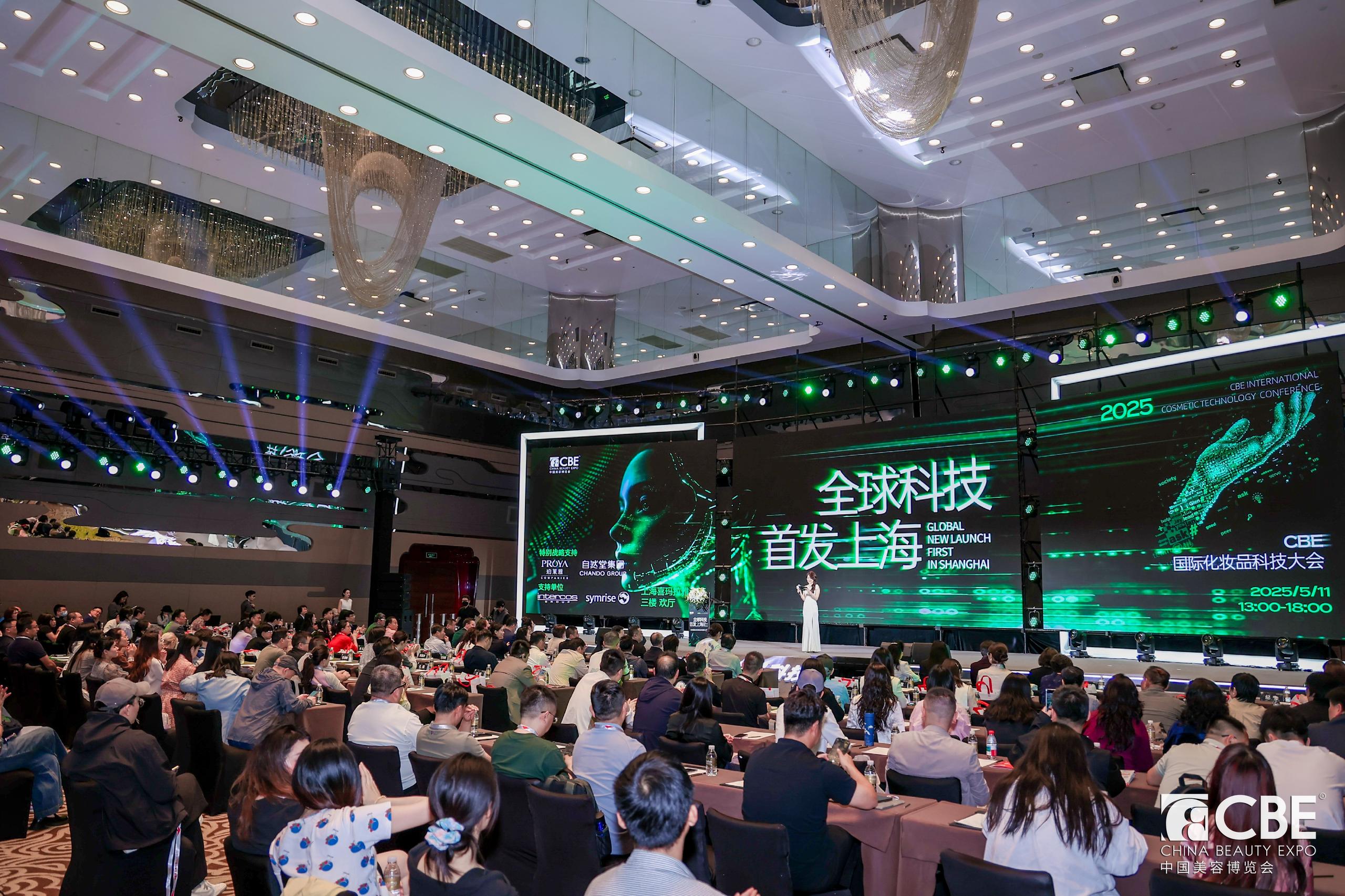 中国美容博览会