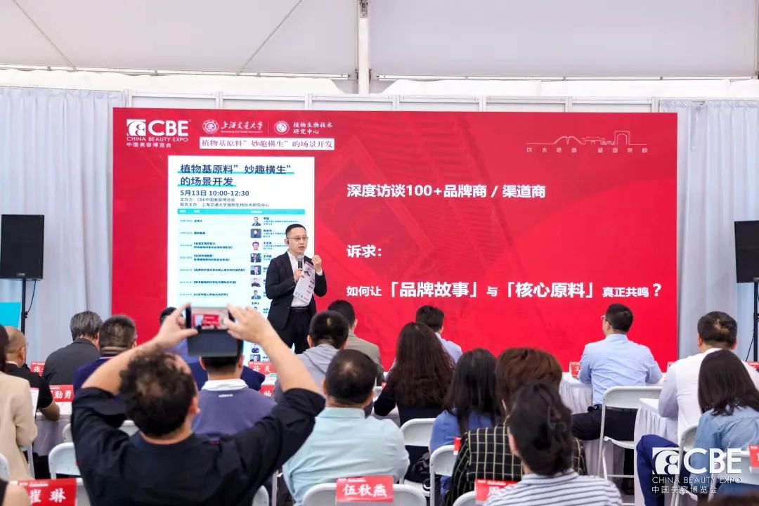 中国美容博览会