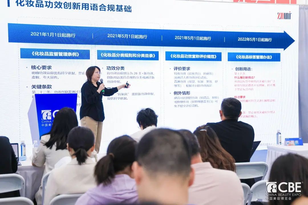 中国美容博览会