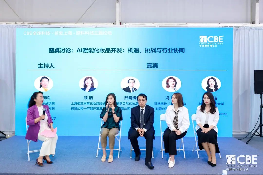 中国美容博览会