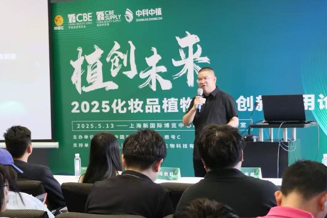 中国美容博览会