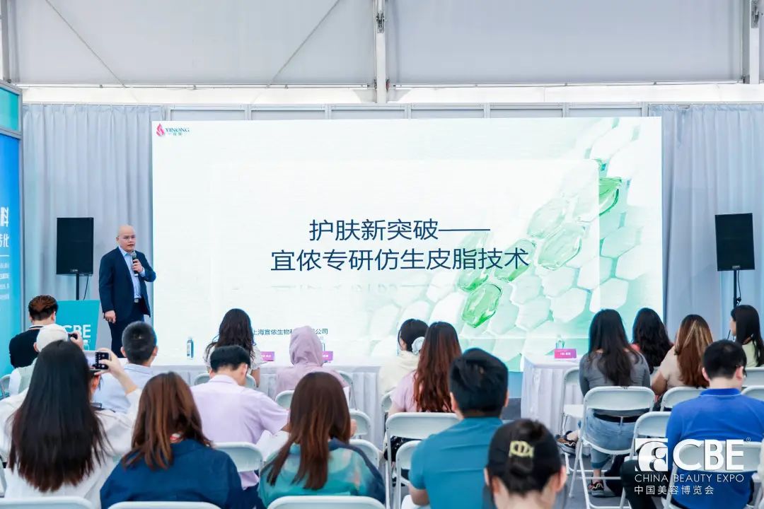 中国美容博览会