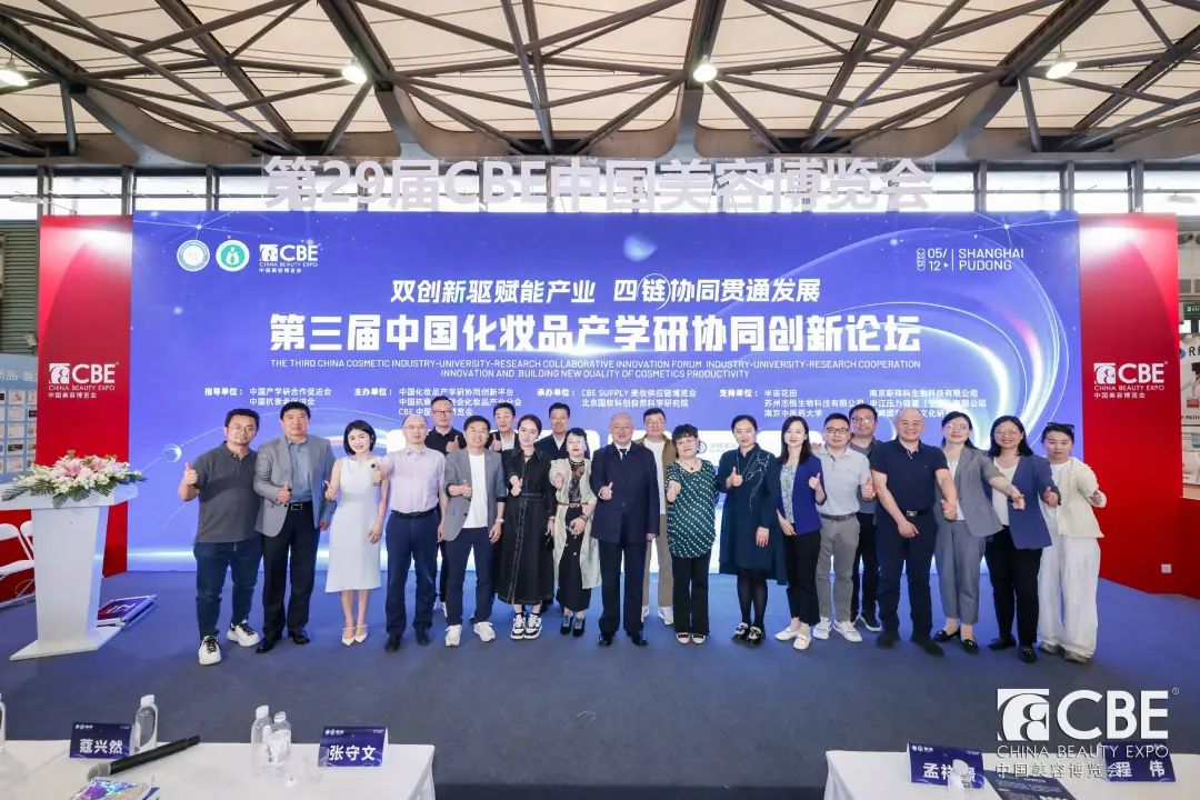中国美容博览会