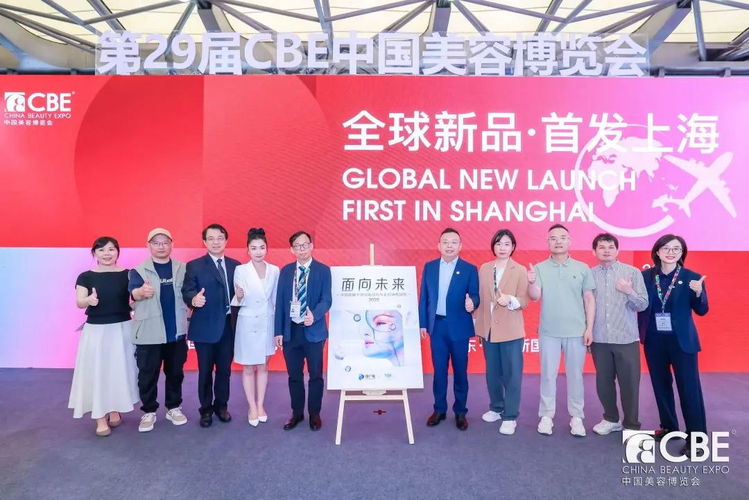 中国美容博览会