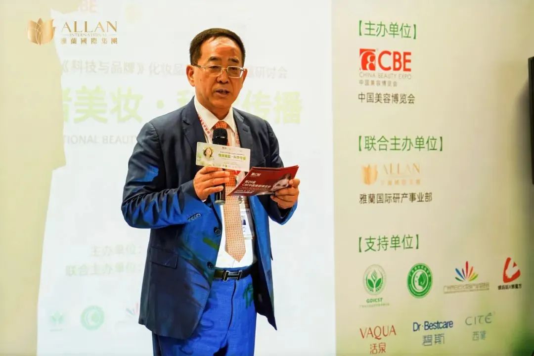 中国美容博览会