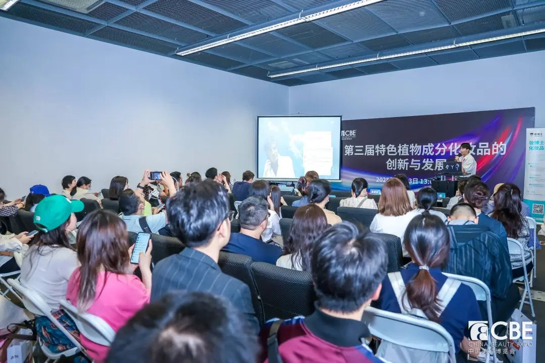 中国美容博览会