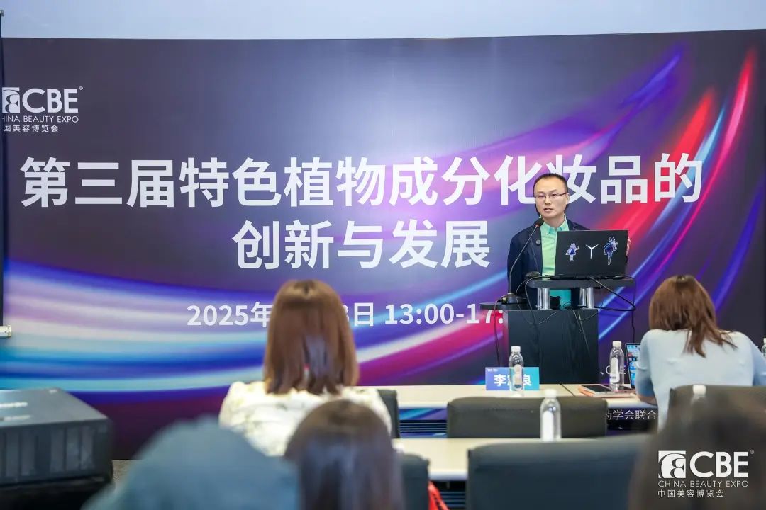 中国美容博览会