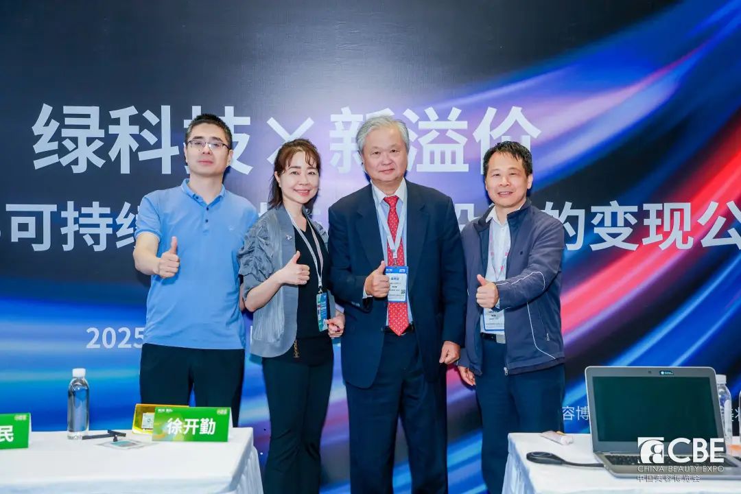 中国美容博览会