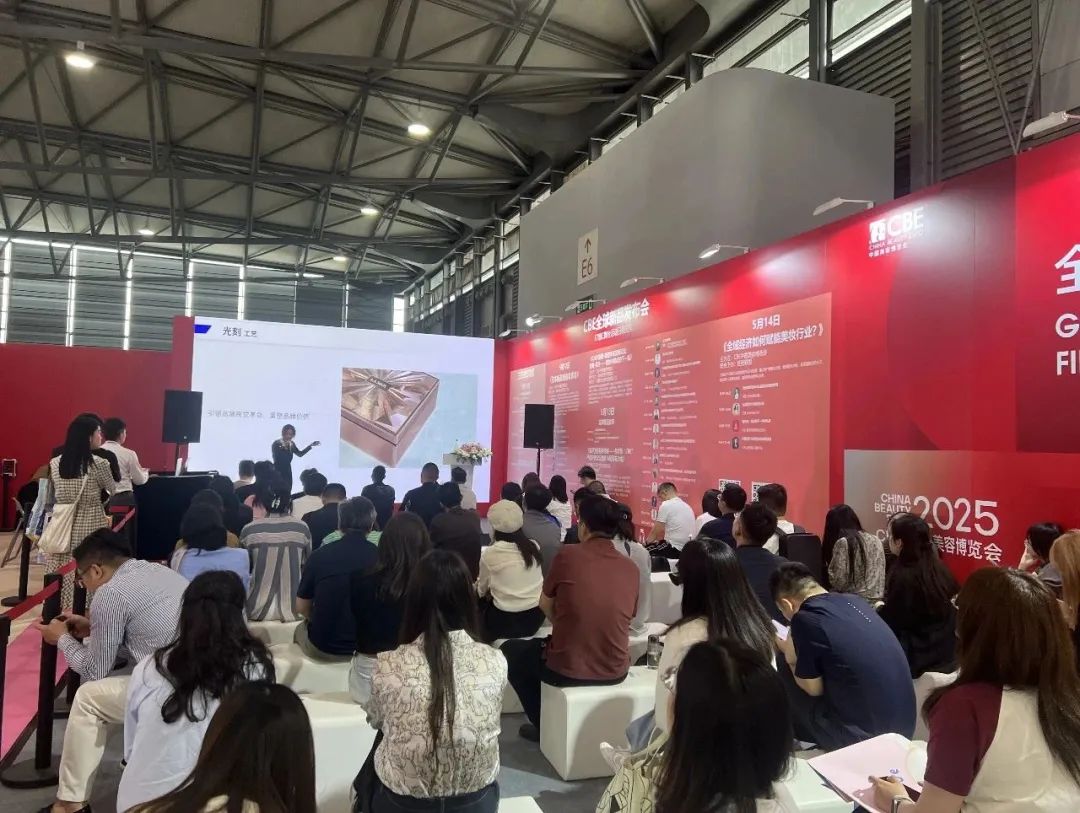中国美容博览会