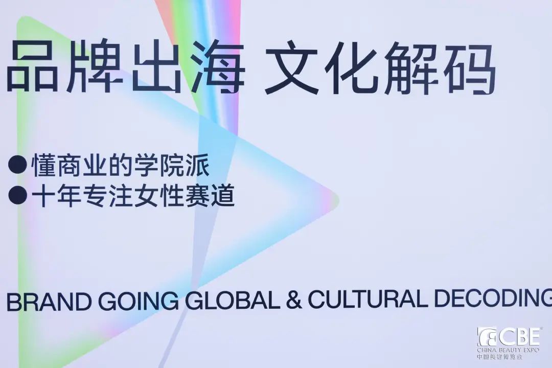 中国美容博览会