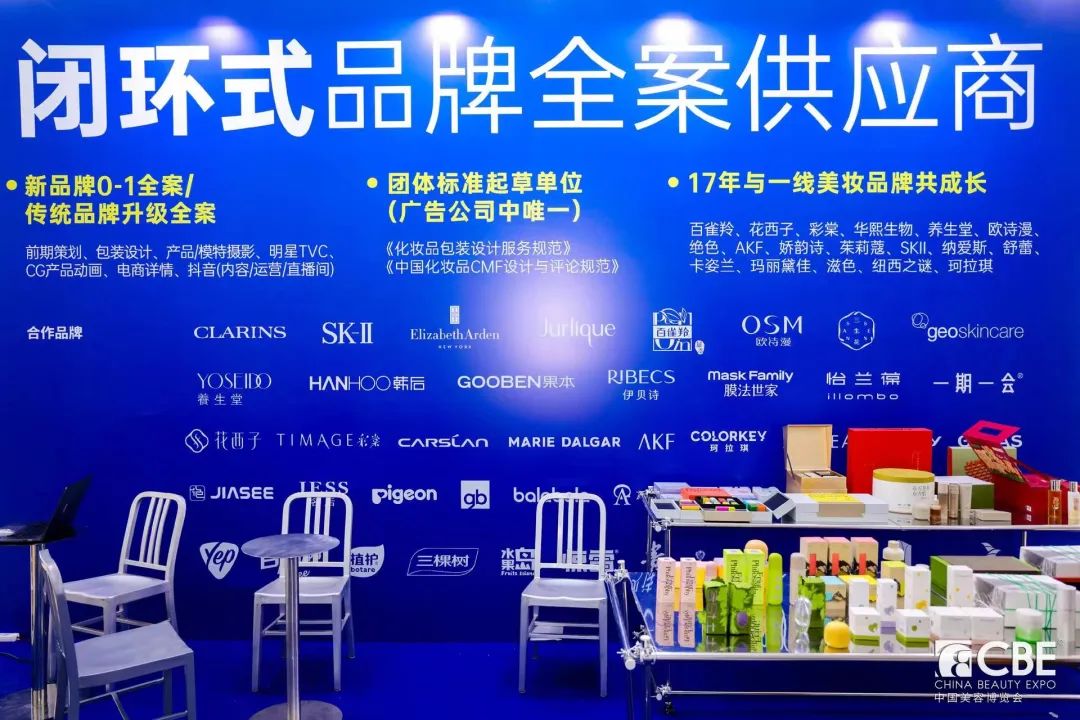 中国美容博览会