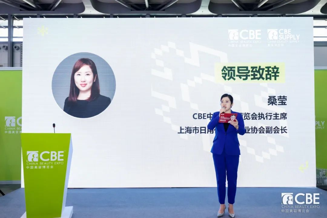 中国美容博览会