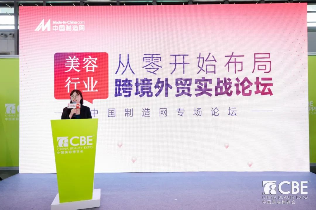 中国美容博览会