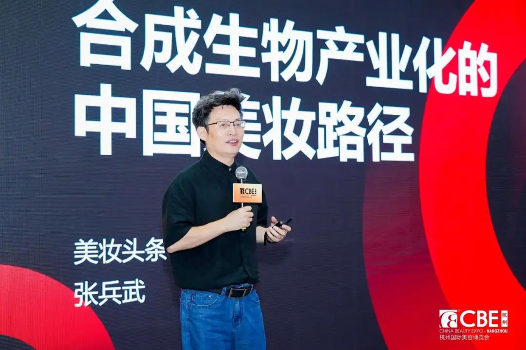 中国美容博览会