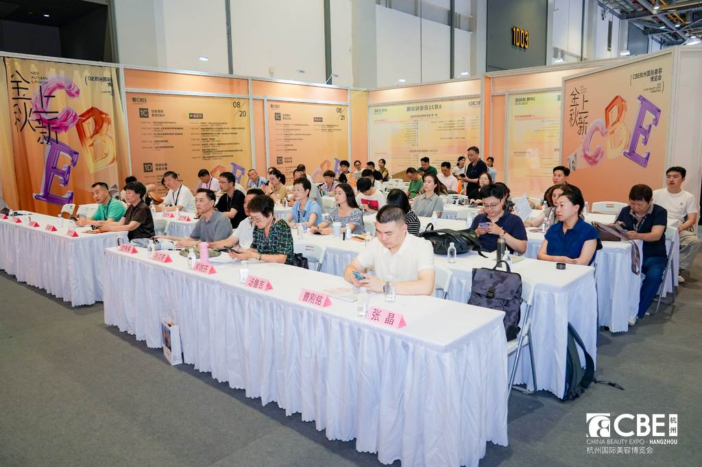 中国美容博览会