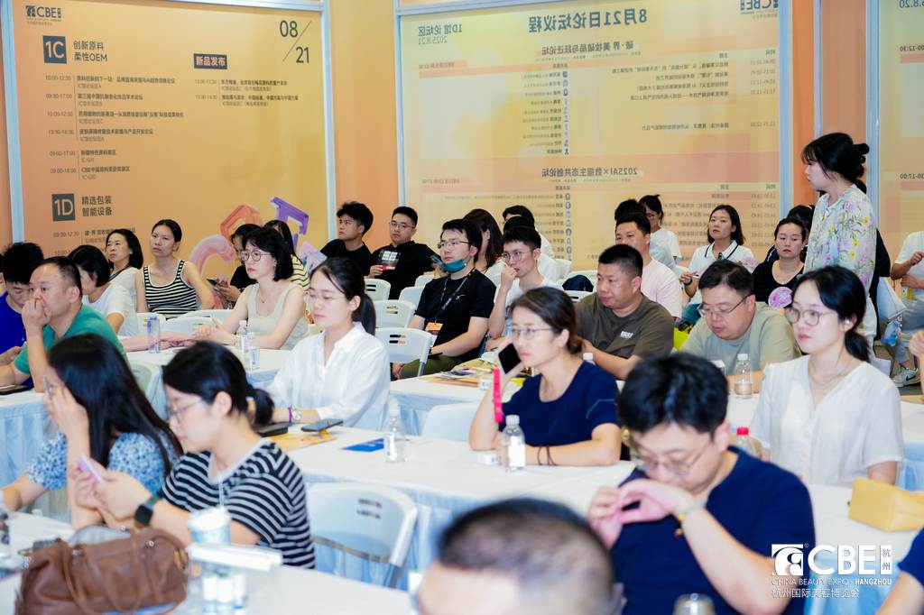 中国美容博览会