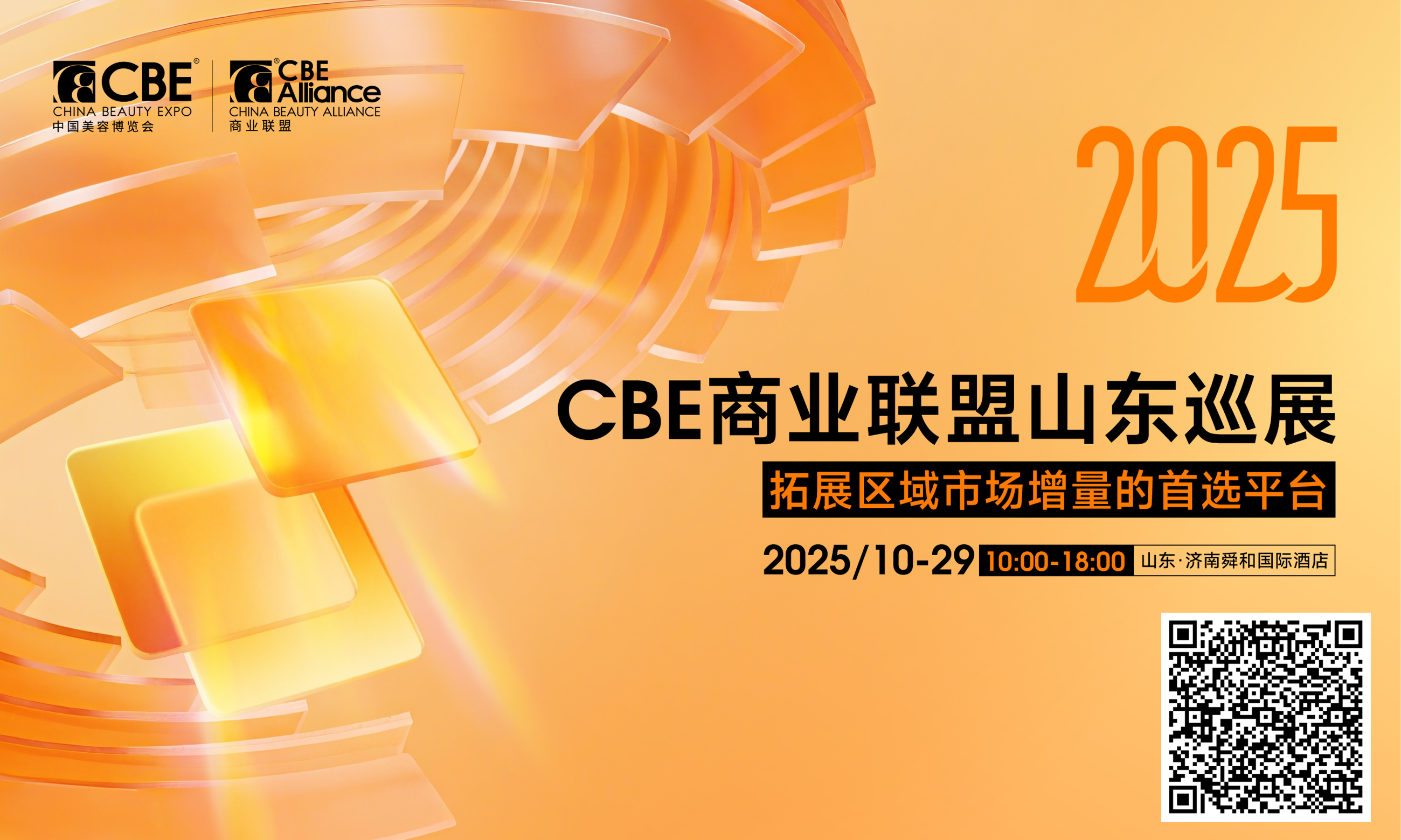 中国美容博览会 中国美容博览会