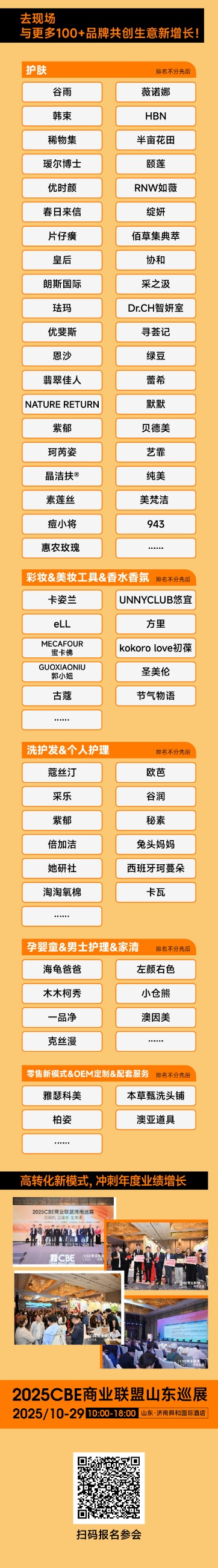 中国美容博览会 中国美容博览会