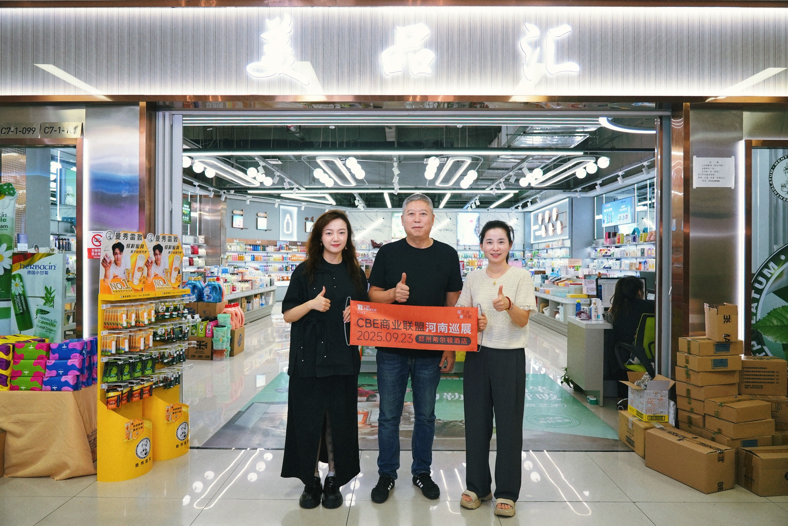 中国美容博览会 中国美容博览会