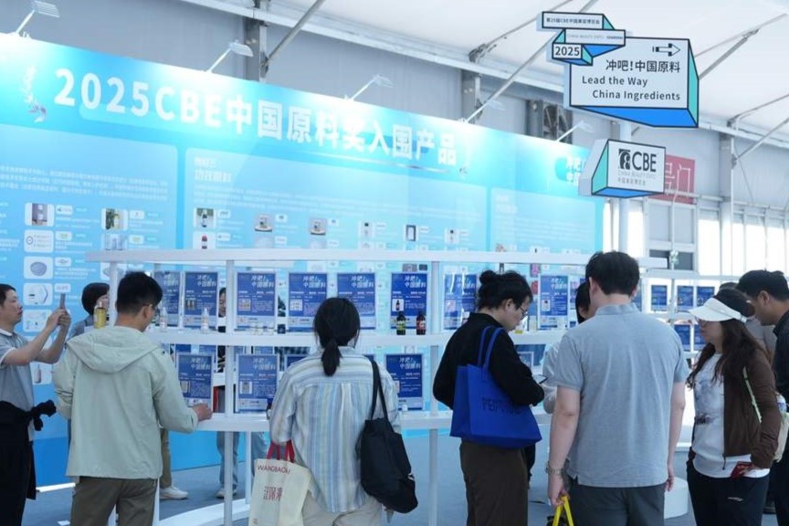 中国美容博览会