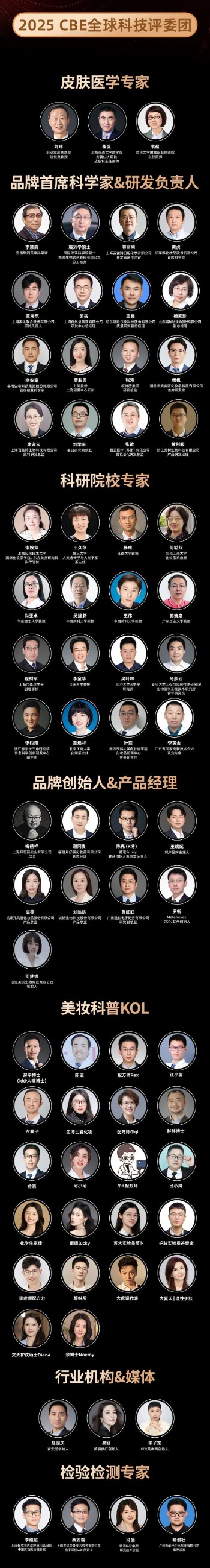 中国美容博览会 中国美容博览会