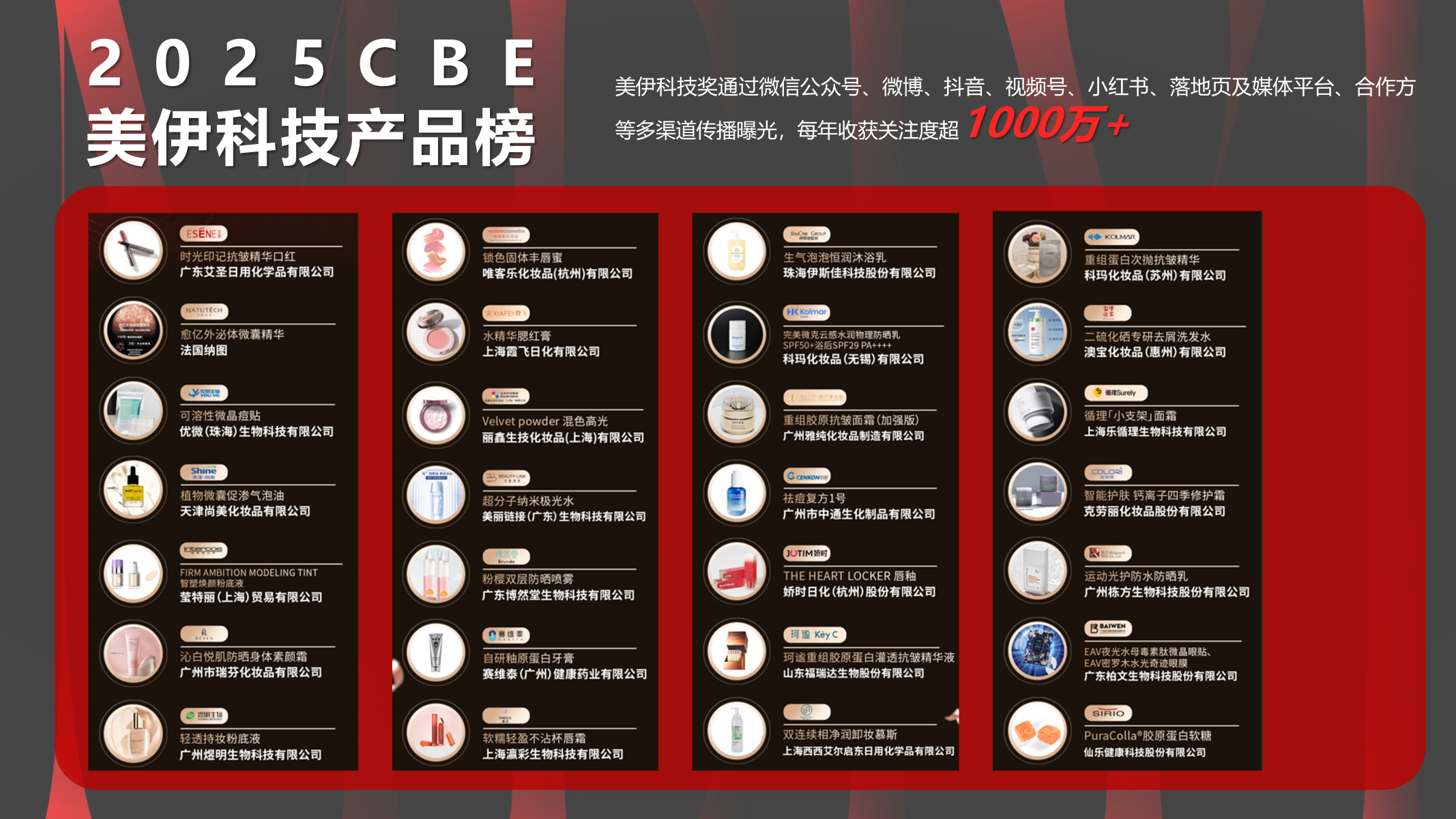 undefined 中国美容博览会