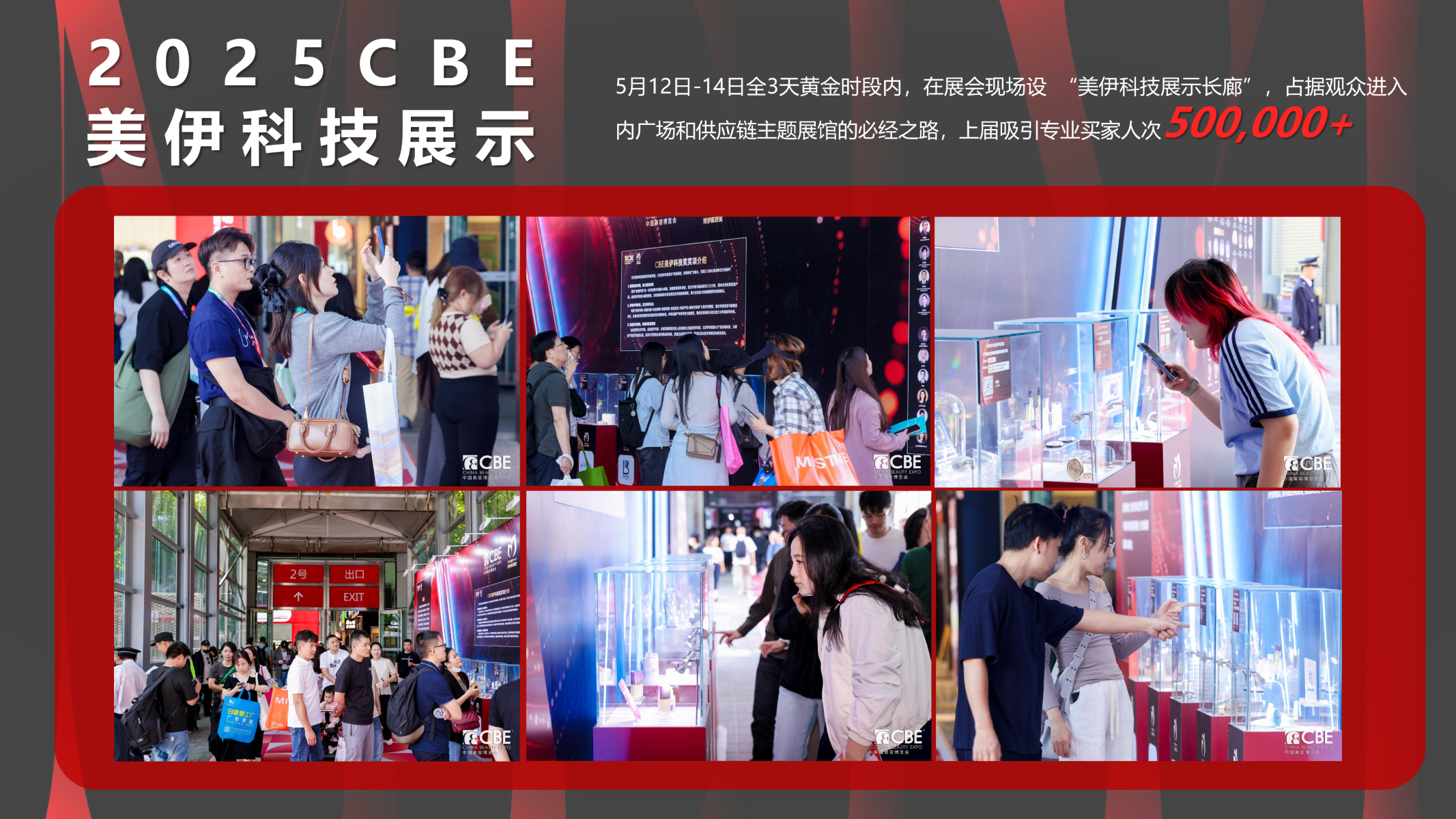 undefined 中国美容博览会