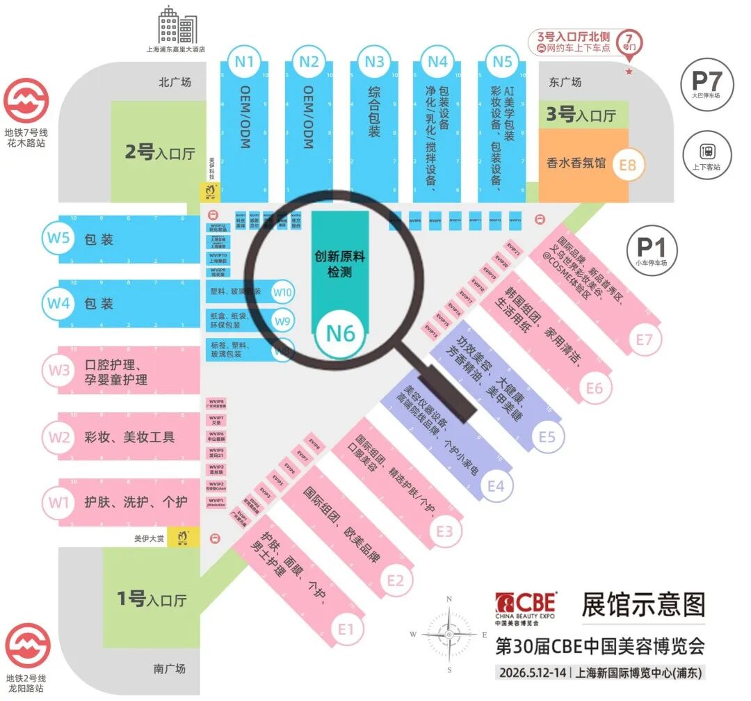 中国美容博览会