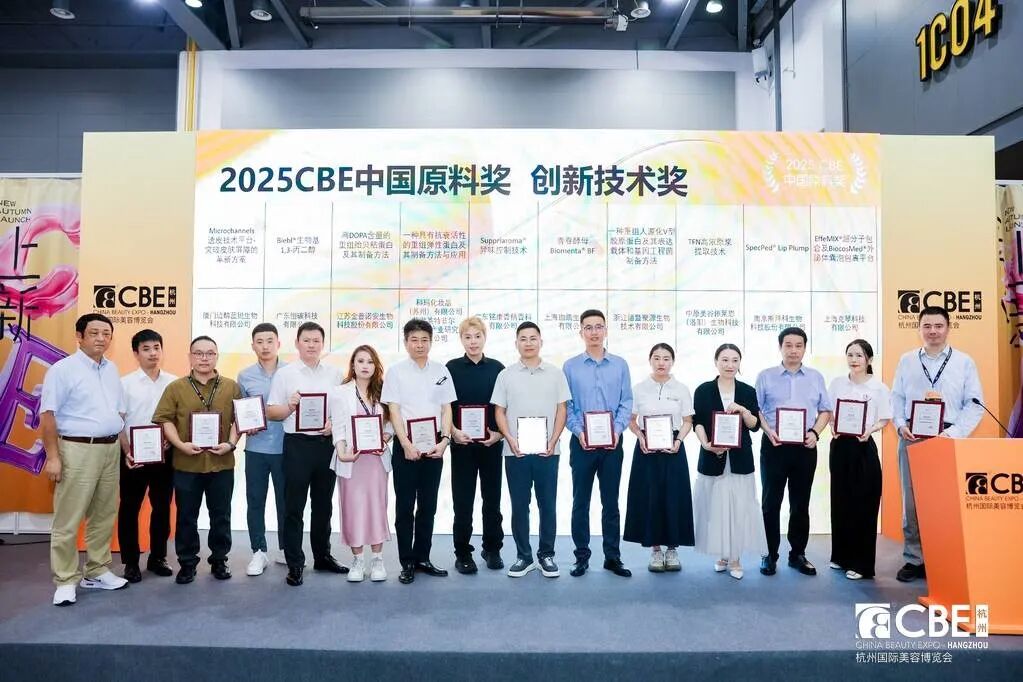 中国美容博览会