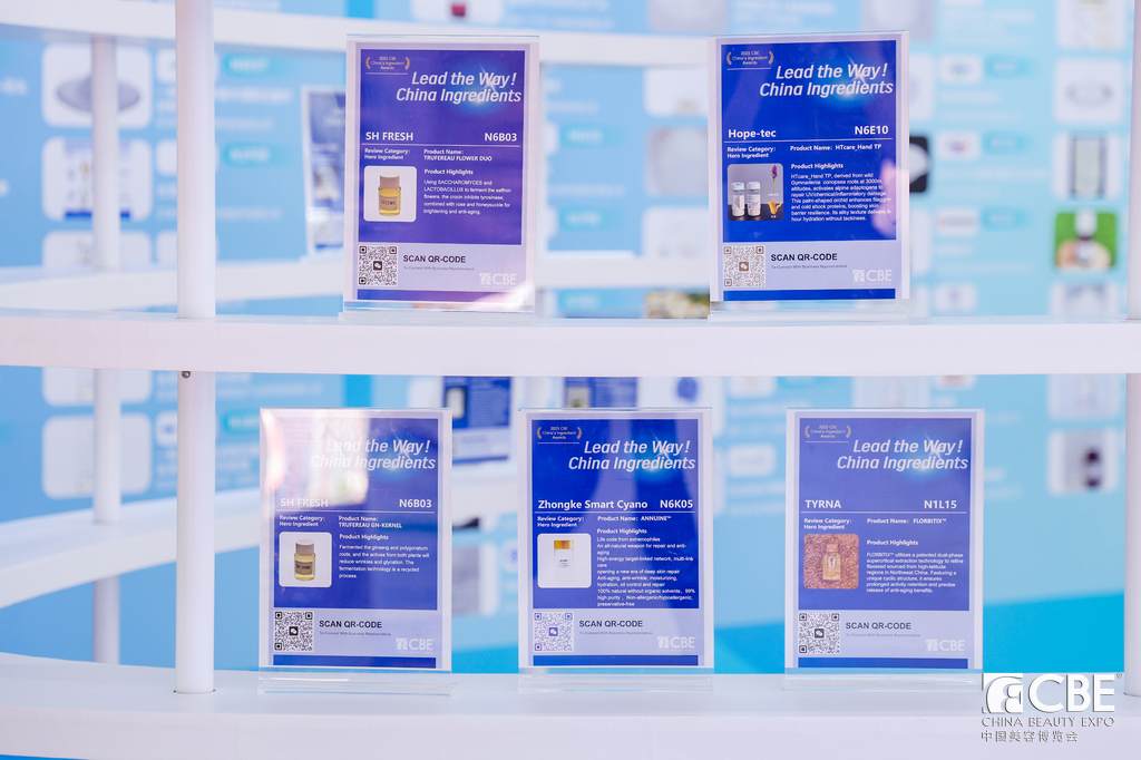 中国美容博览会