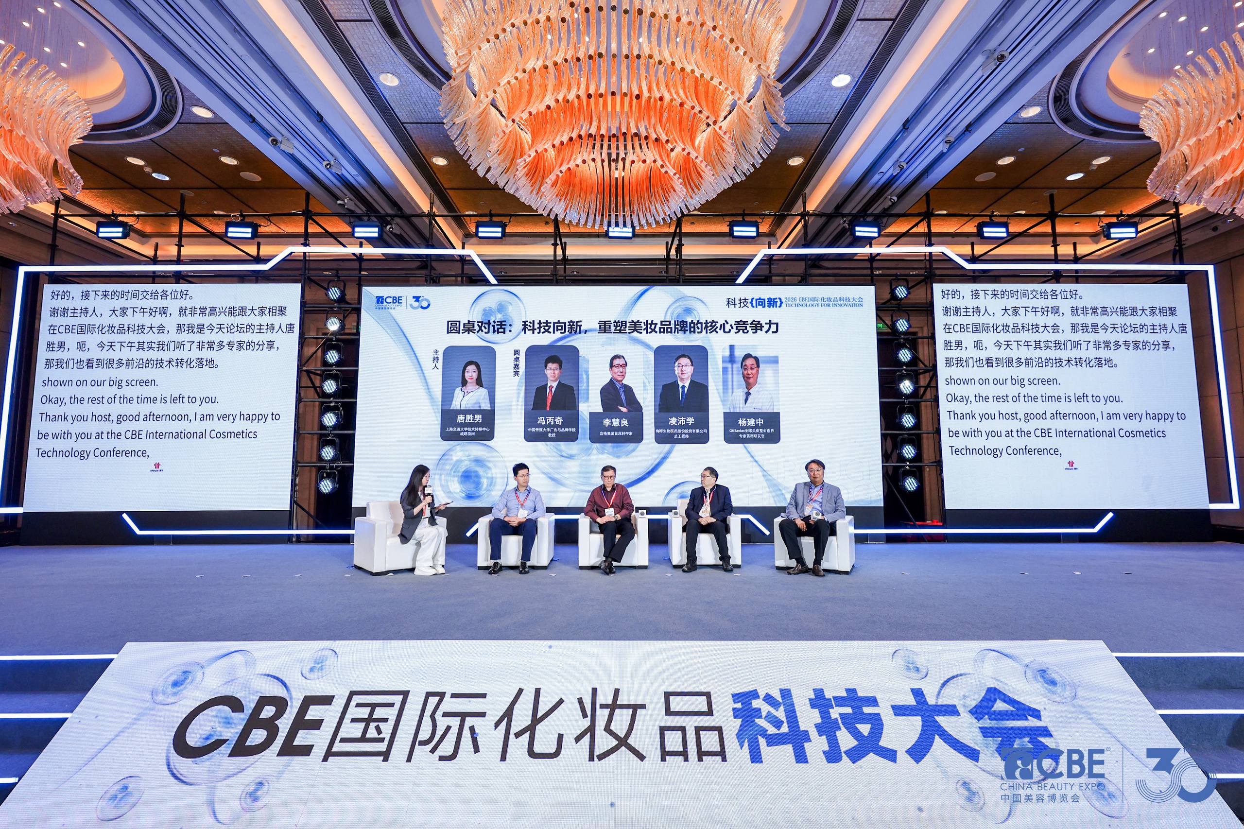 中国美容博览会 中国美容博览会